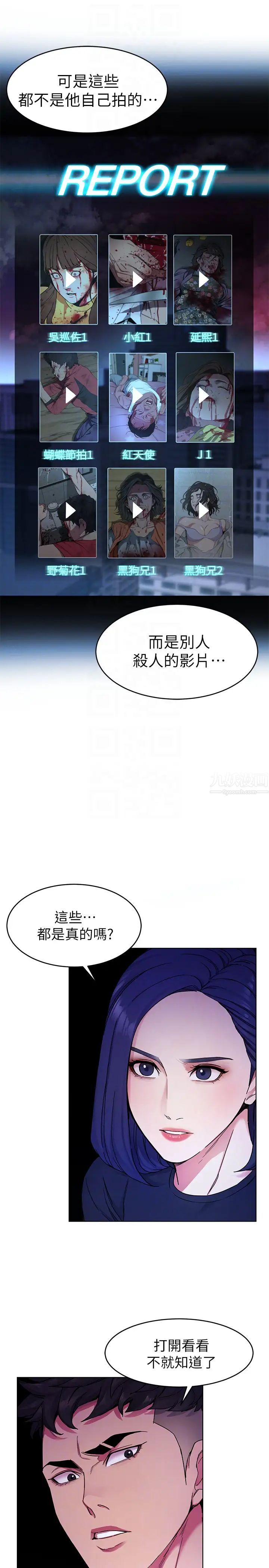 致命游戏第27话-我想在妳的床上跟妳做爱