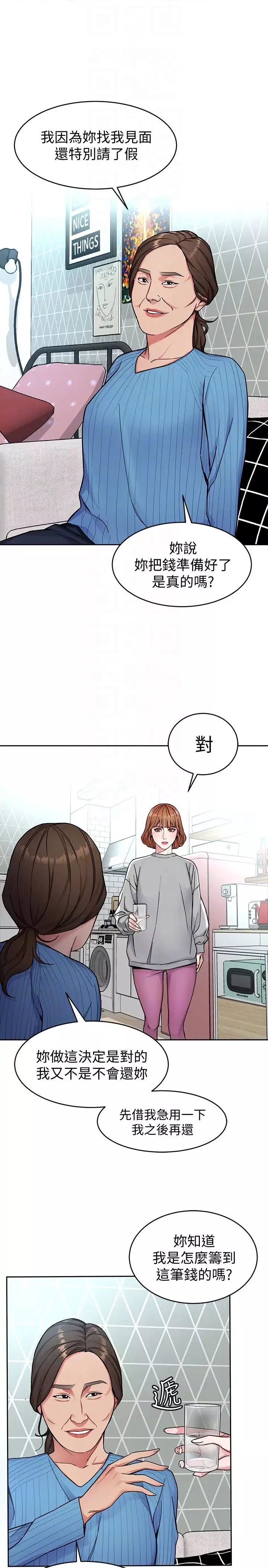致命遊戲第27話-我想在妳的床上跟妳做愛