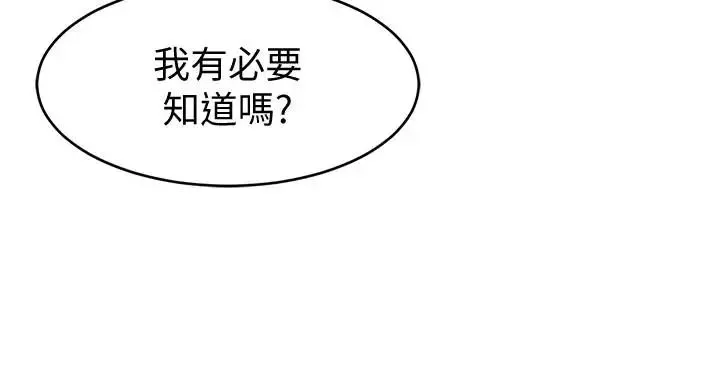 致命遊戲第27話-我想在妳的床上跟妳做愛