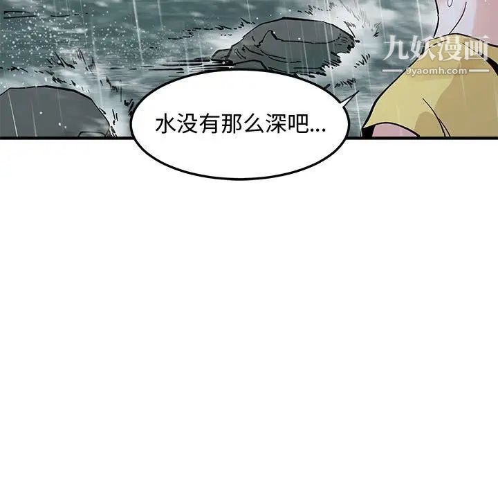 戀愛工廠第19話