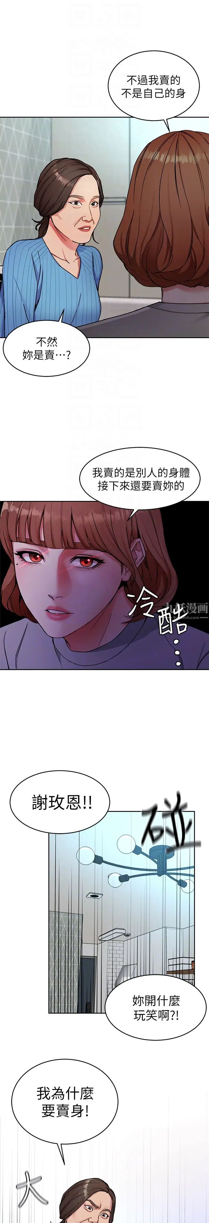 致命游戏第27话-我想在妳的床上跟妳做爱