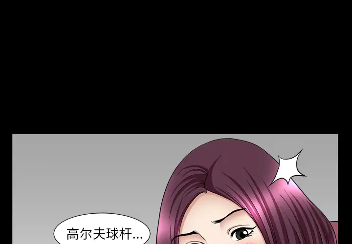邻居第43话