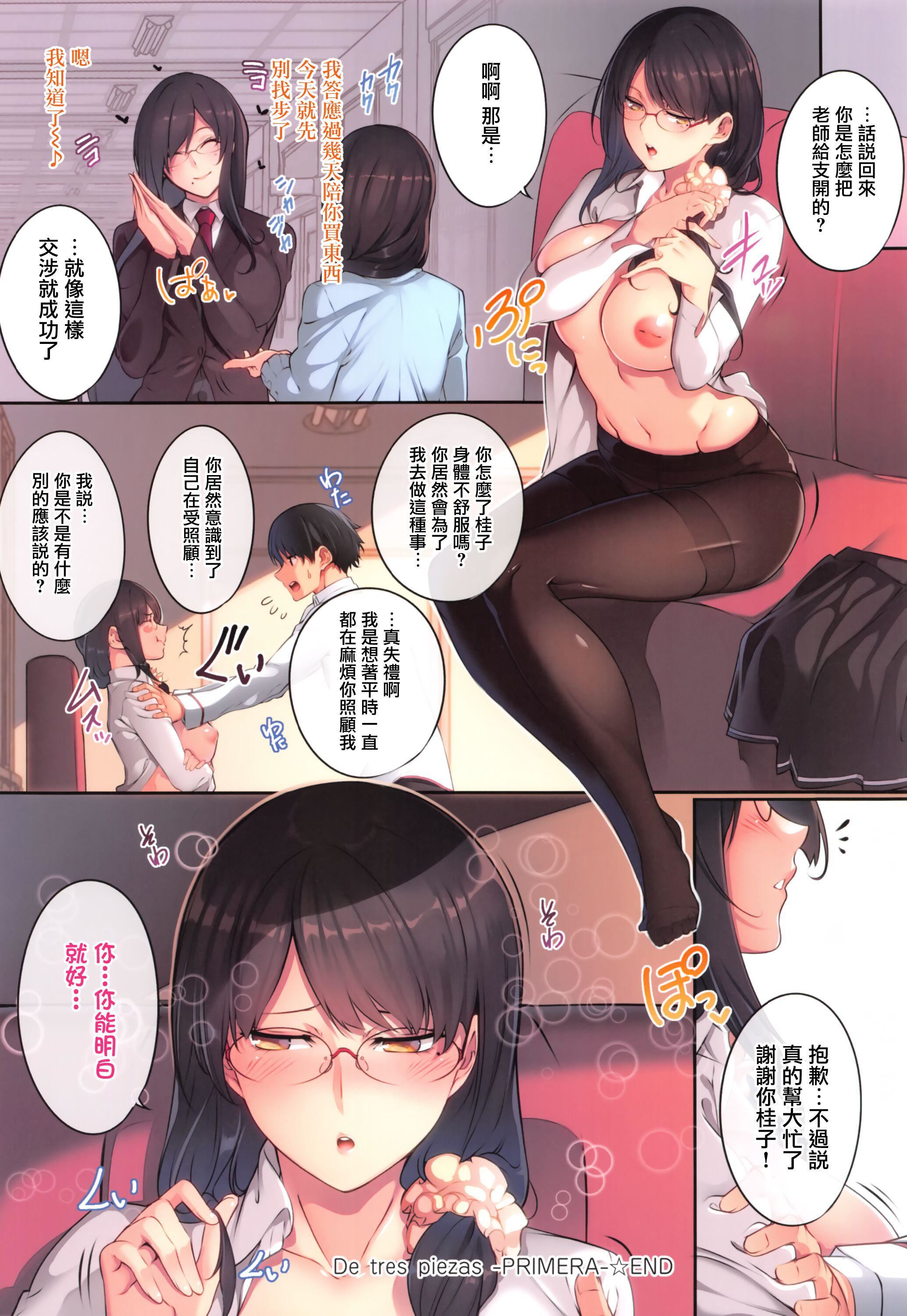 MasterPiece[无毒汉化组]MasterPiece[无毒汉化组]