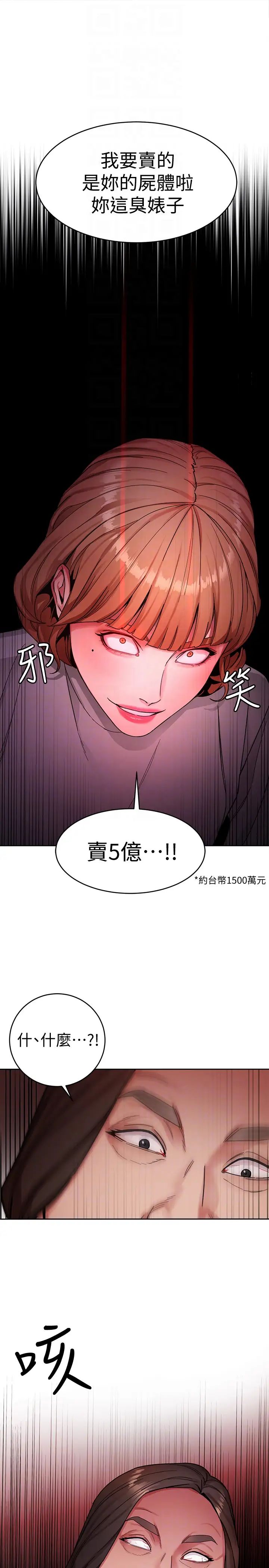 致命游戏第27话-我想在妳的床上跟妳做爱