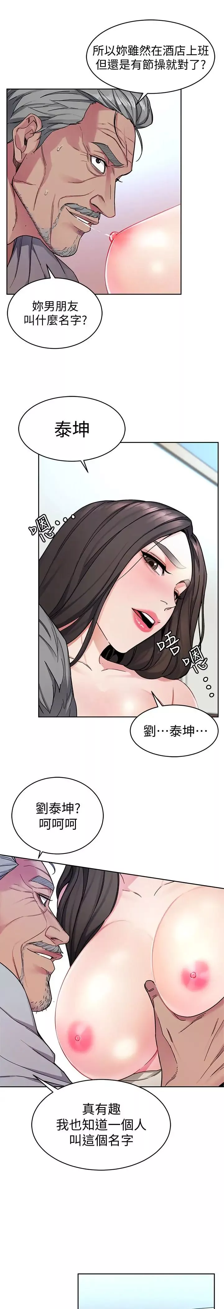 致命遊戲第27話-我想在妳的床上跟妳做愛