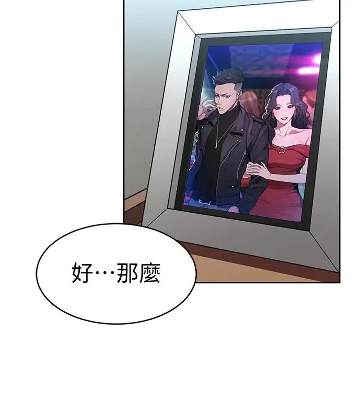 致命游戏第27话-我想在妳的床上跟妳做爱