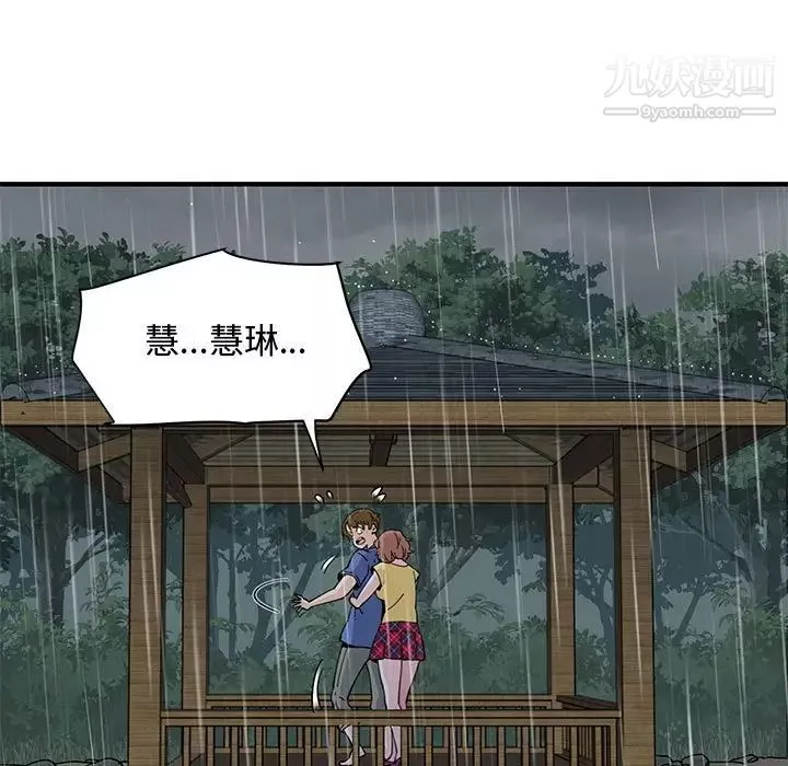 戀愛工廠第19話
