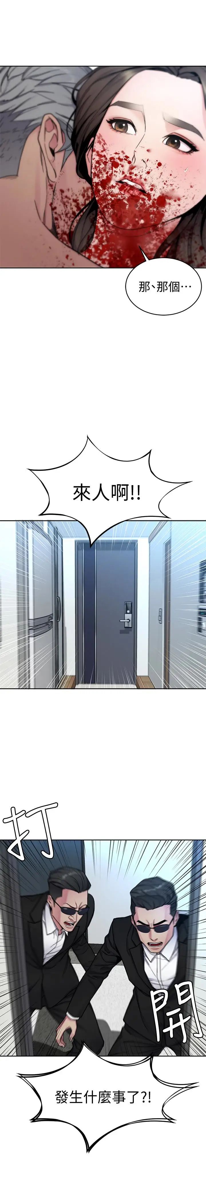 致命遊戲第28話-讓我送你一個難忘的夜晚