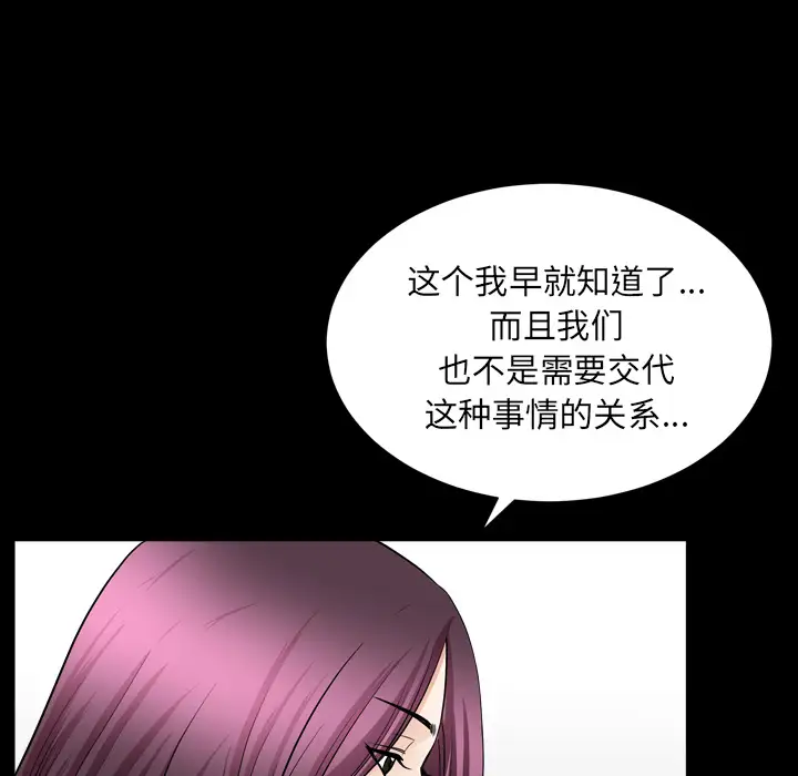 邻居第43话