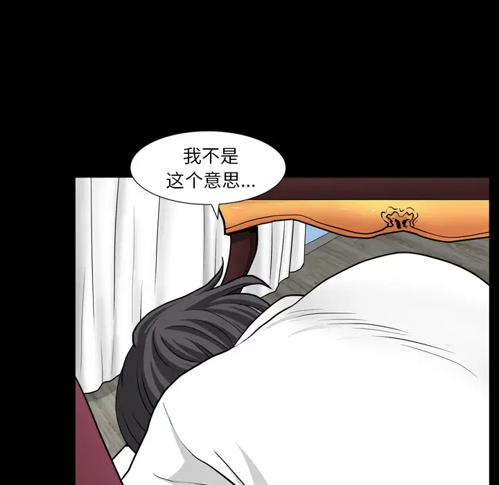 邻居第43话