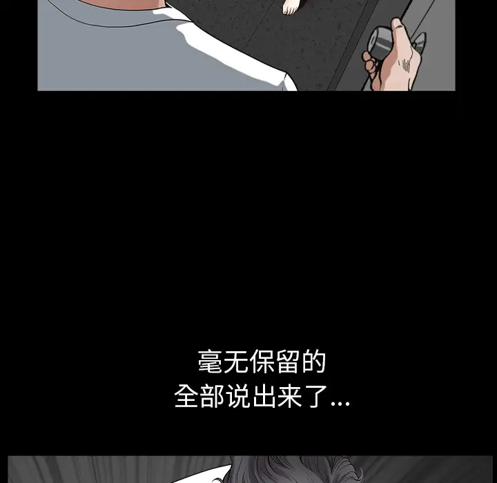 邻居第43话
