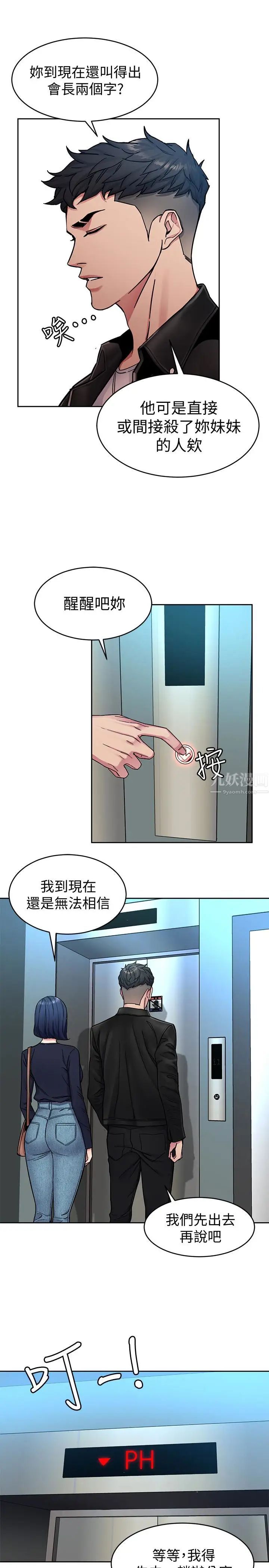 致命游戏第28话-让我送你一个难忘的夜晚