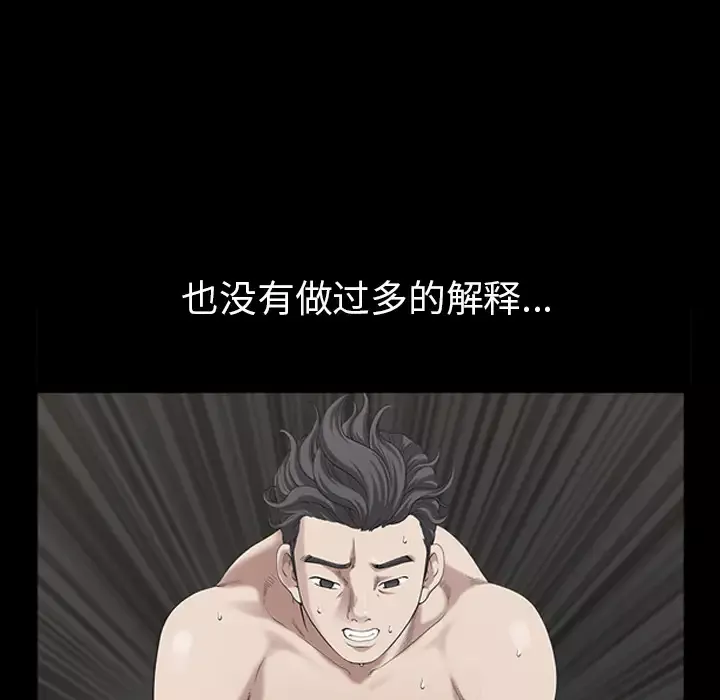 邻居第43话