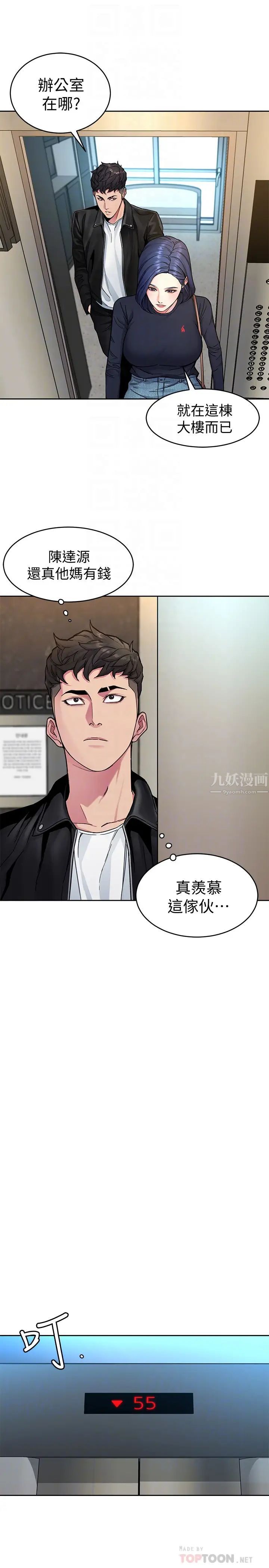 致命游戏第28话-让我送你一个难忘的夜晚