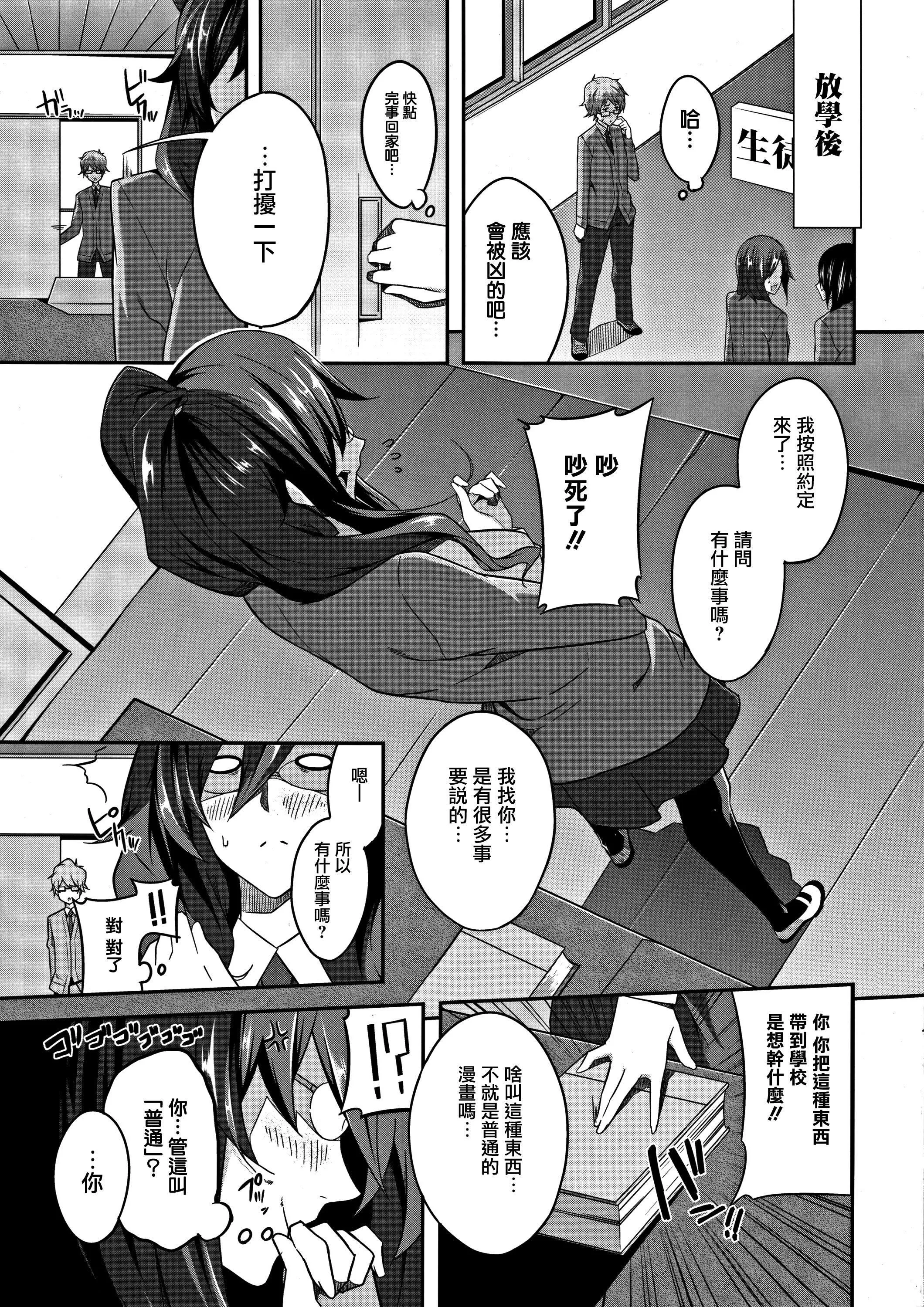 MasterPiece[無毒漢化組]MasterPiece[無毒漢化組]