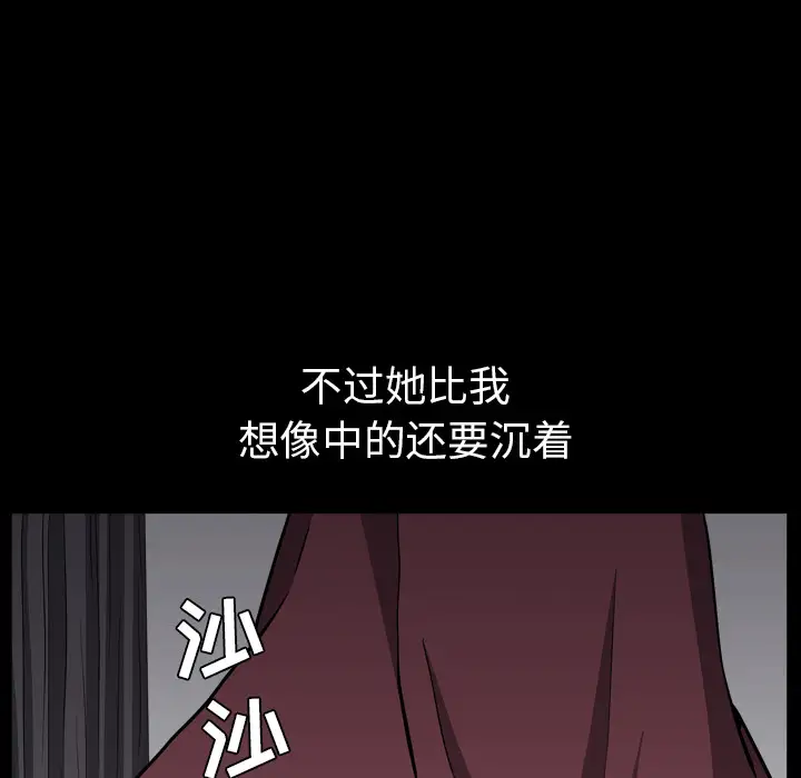 邻居第43话