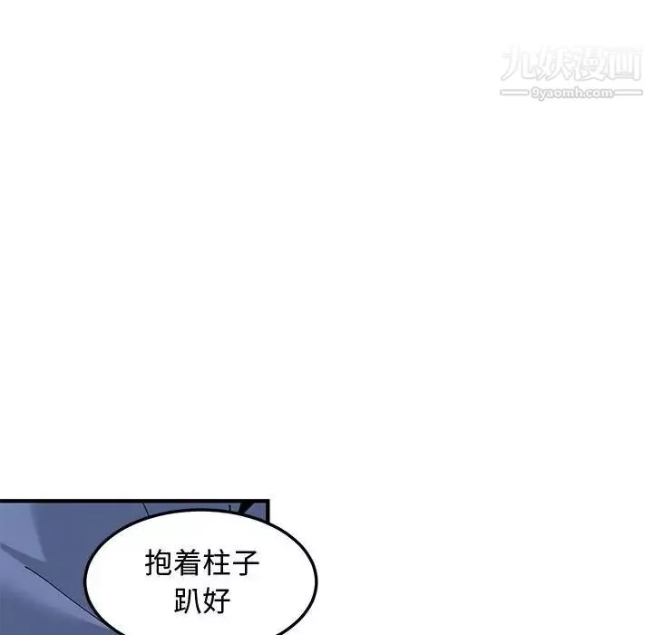 戀愛工廠第20話