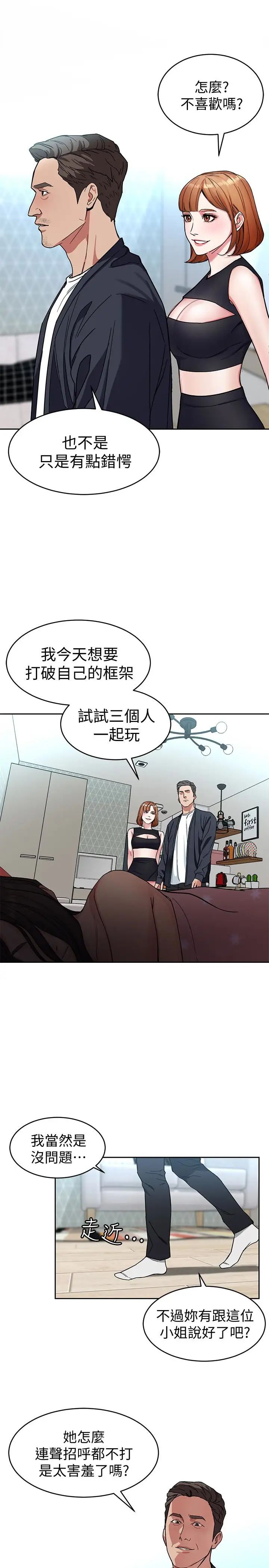 致命游戏第28话-让我送你一个难忘的夜晚