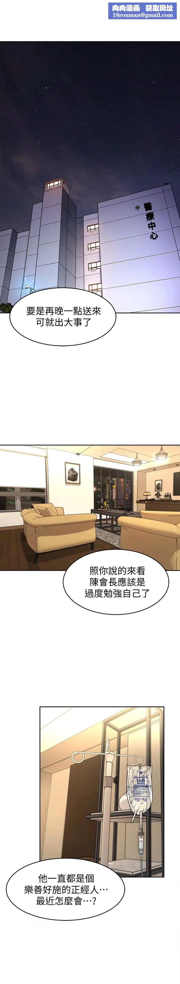 致命游戏第29话-像禽兽一样交配吧