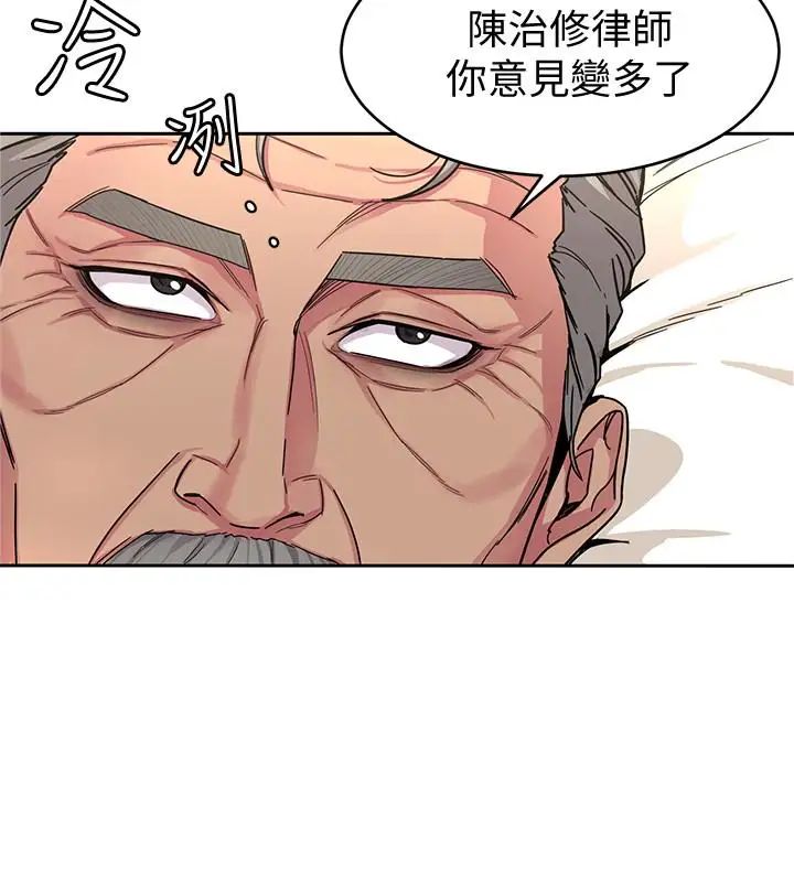 致命遊戲第29話-像禽獸一樣交配吧