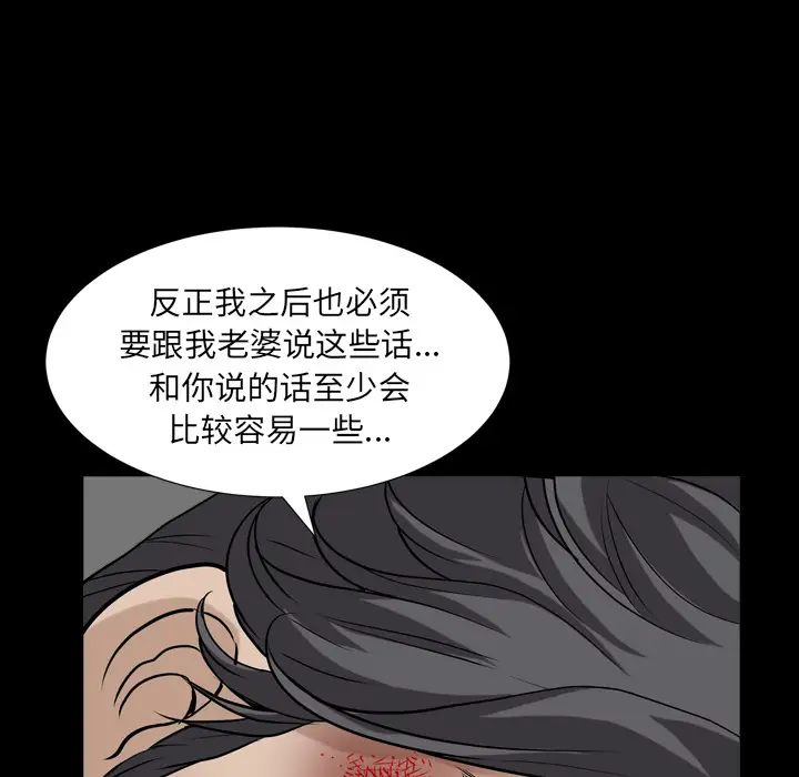 邻居第43话
