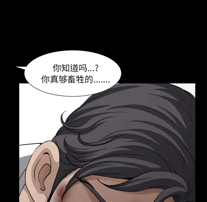 邻居第43话
