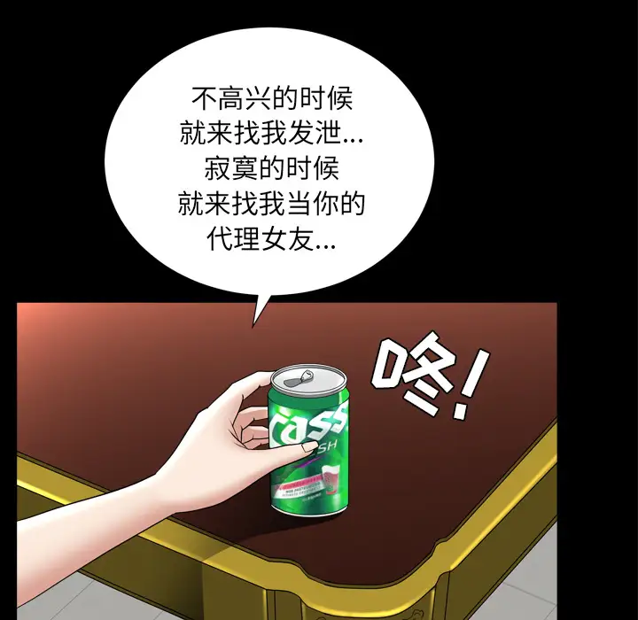 邻居第43话