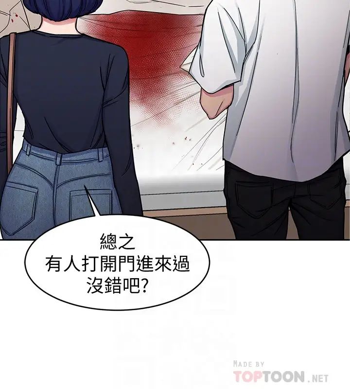 致命游戏第29话-像禽兽一样交配吧