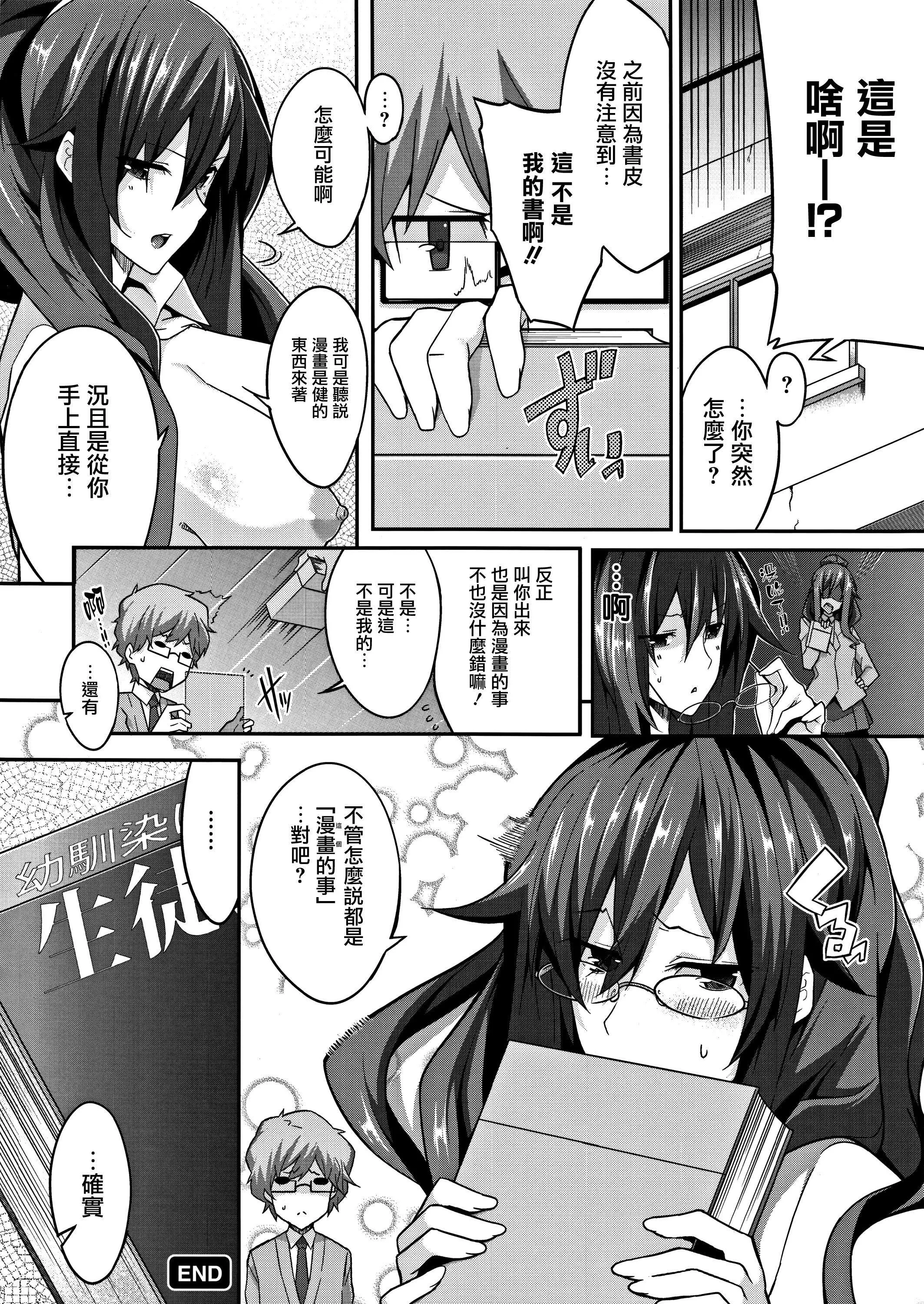 MasterPiece[無毒漢化組]MasterPiece[無毒漢化組]