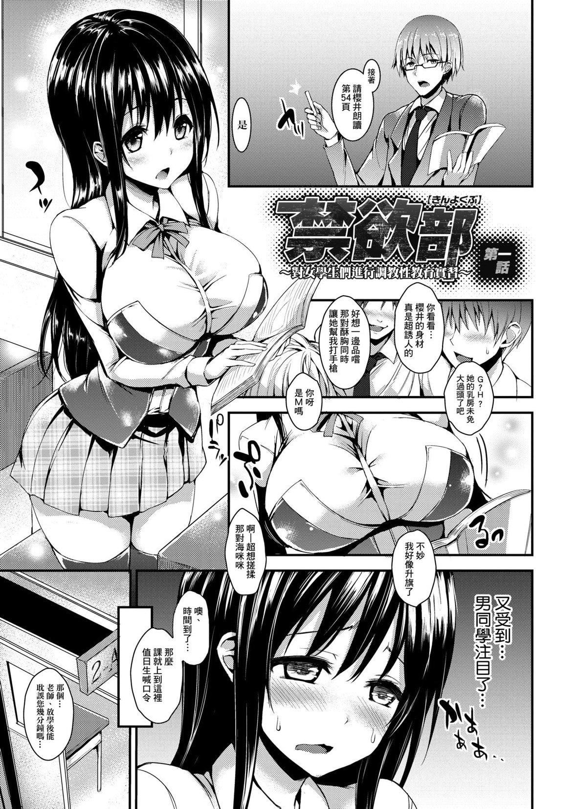 [みちきんぐ]性活週间[中国翻訳][DL版][みちきんぐ]性活週间[中国翻訳][DL版]