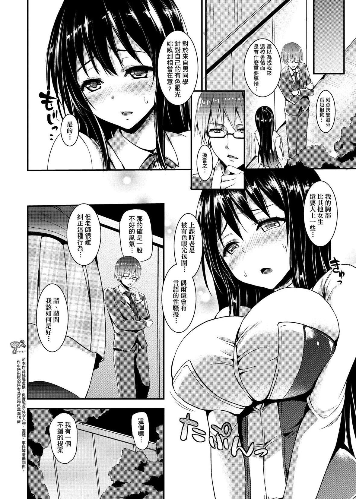 [みちきんぐ]性活週间[中国翻訳][DL版][みちきんぐ]性活週间[中国翻訳][DL版]