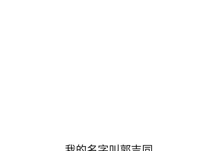 首尔行第1話