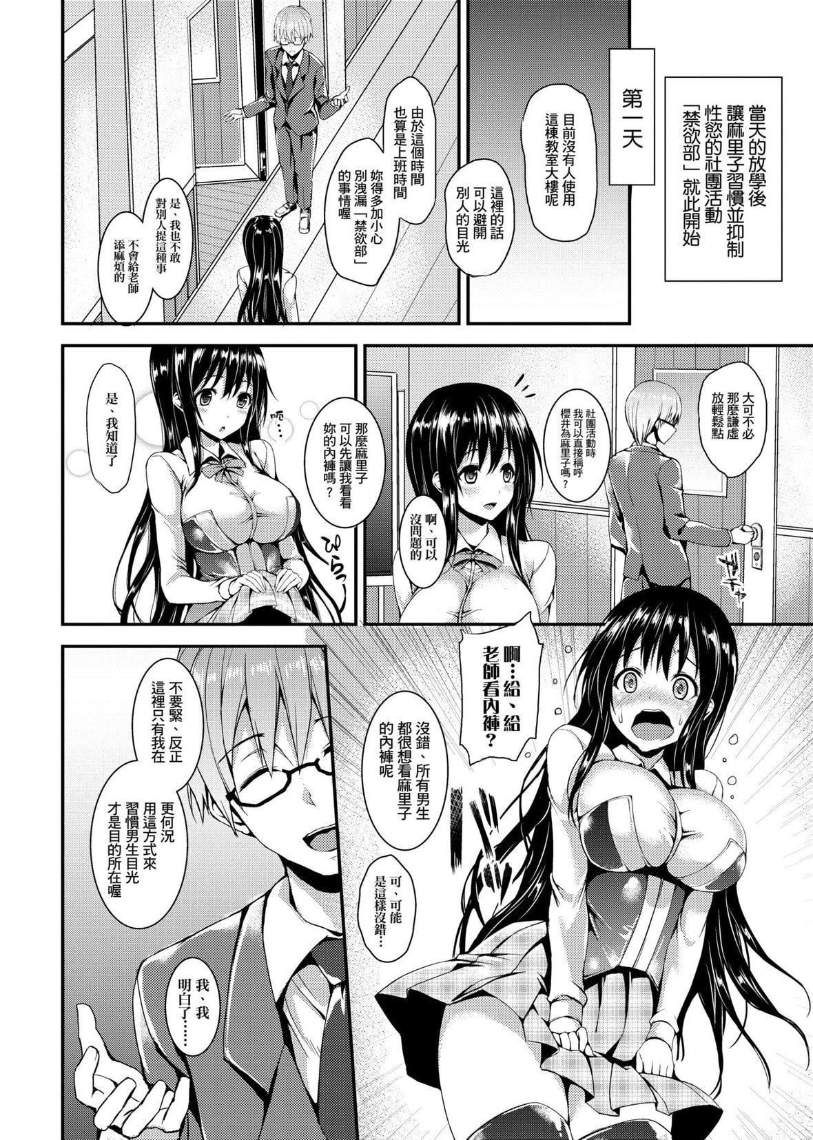 [みちきんぐ]性活週间[中国翻訳][DL版][みちきんぐ]性活週间[中国翻訳][DL版]