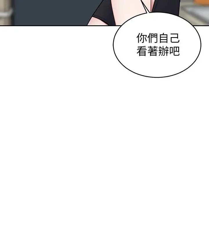 致命遊戲第29話-像禽獸一樣交配吧