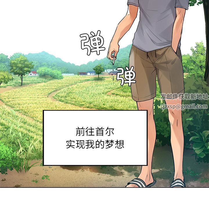 首尔行第1话