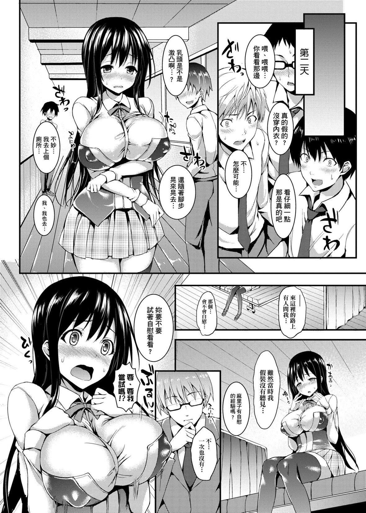 [みちきんぐ]性活週间[中国翻訳][DL版][みちきんぐ]性活週间[中国翻訳][DL版]