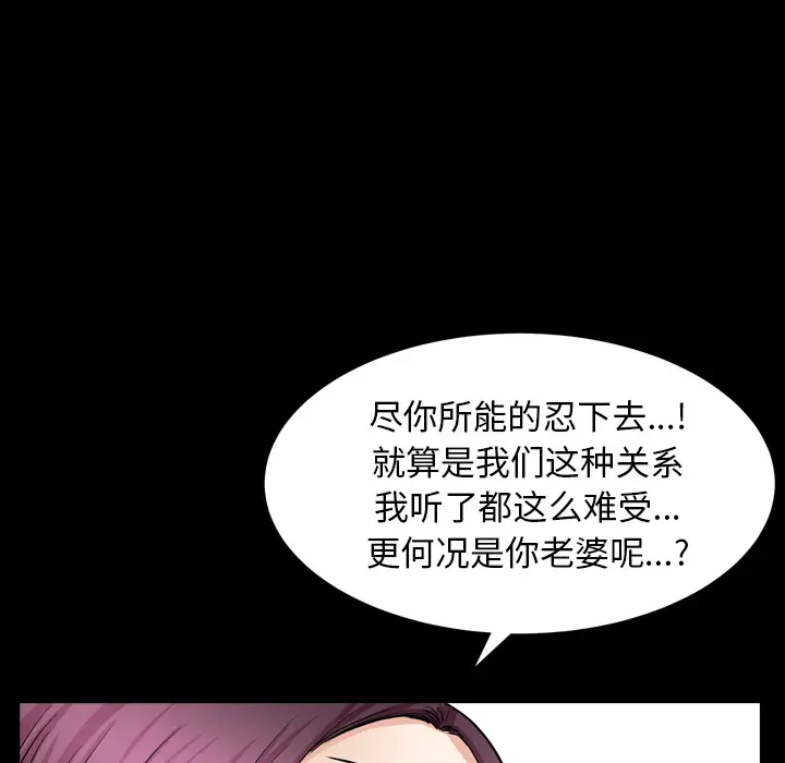 邻居第43话