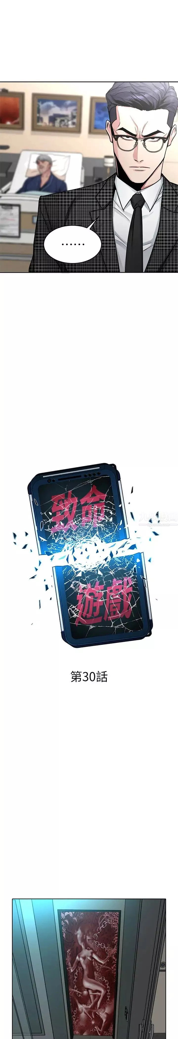 致命遊戲第30話-終於加入遊戲的泰坤