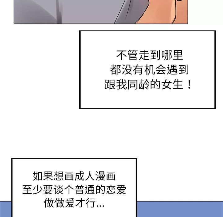 首尔行第1話