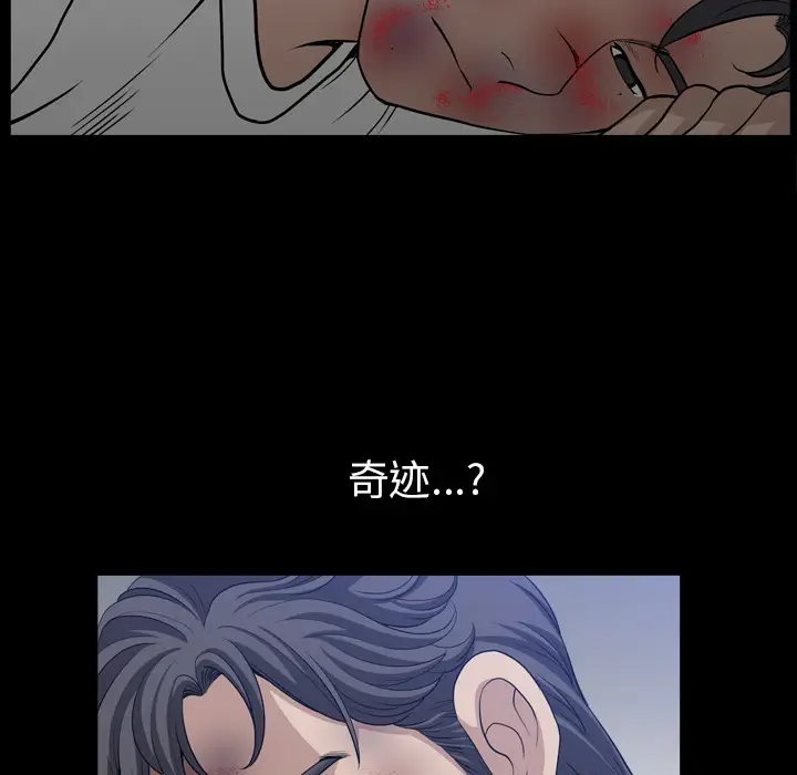 邻居第43话