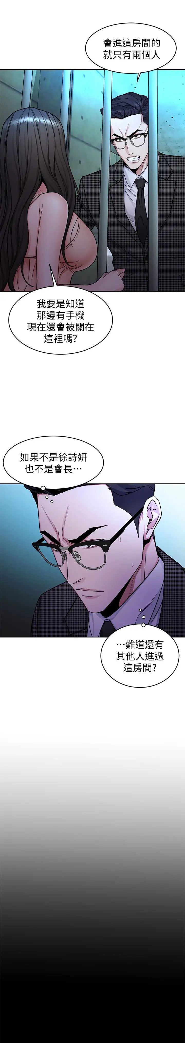 致命游戏第30话-终于加入游戏的泰坤