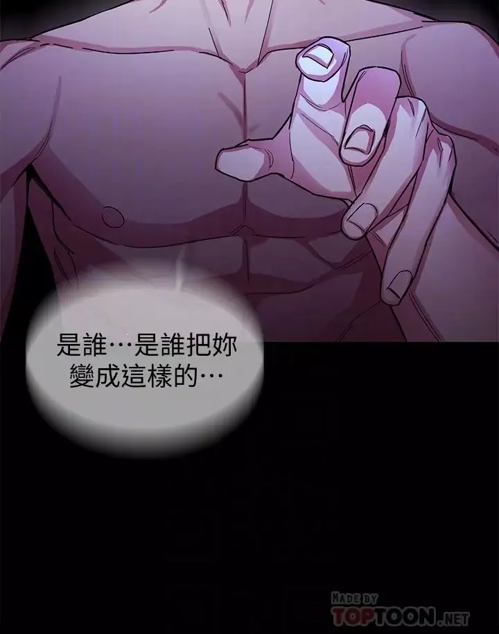 致命遊戲第30話-終於加入遊戲的泰坤