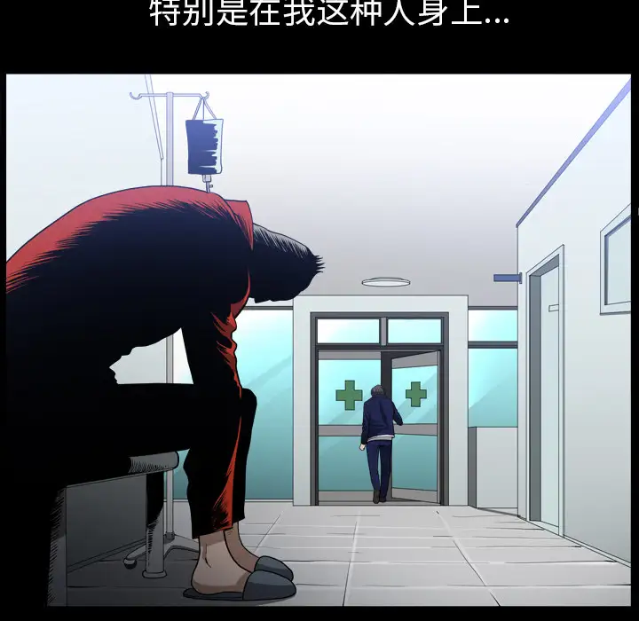 邻居第43话
