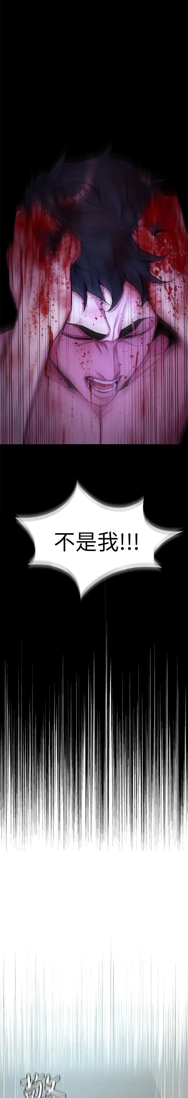 致命遊戲第30話-終於加入遊戲的泰坤