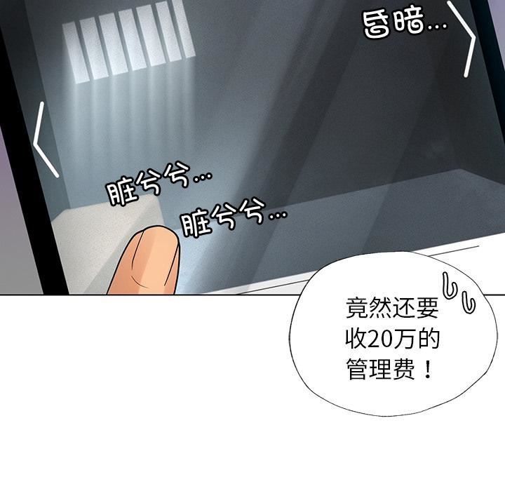 首尔行第1话