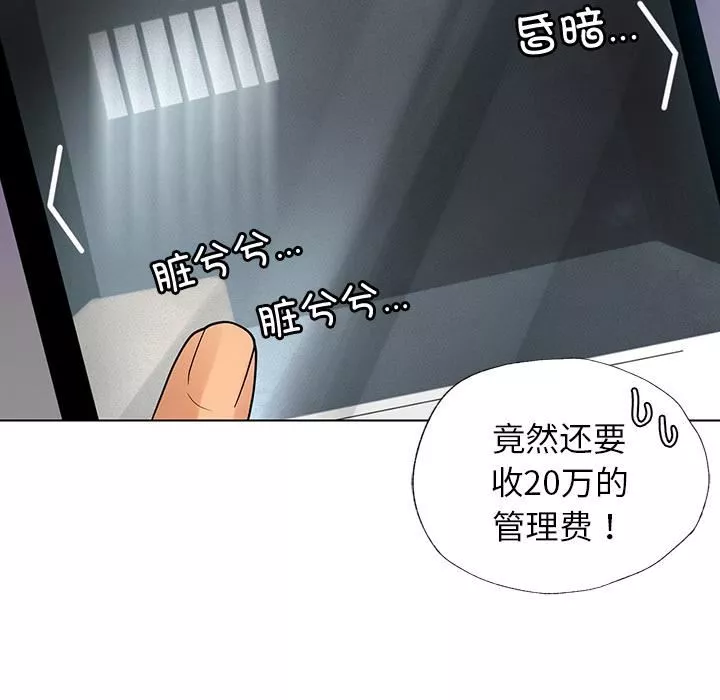 首尔行第1話