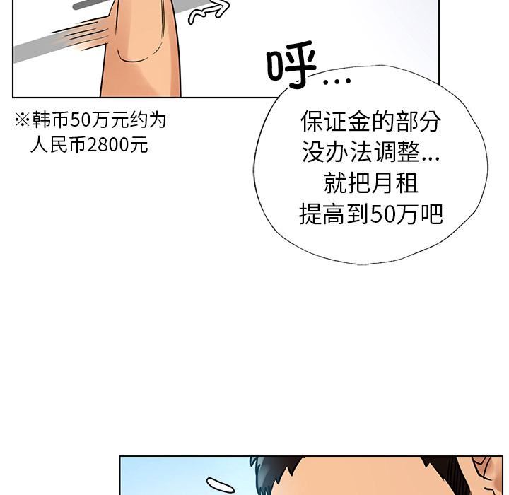 首尔行第1话