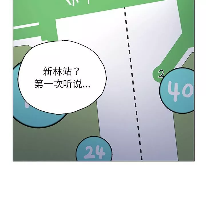 首尔行第1話