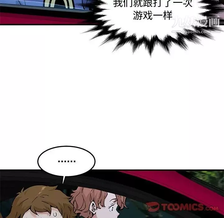 戀愛工廠第21話