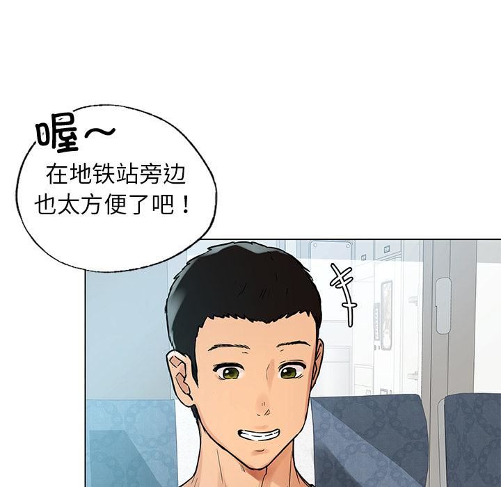 首尔行第1话